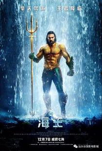 海王动漫在线观看,深海奇遇,探寻神秘海洋世界 第1张 海王动漫在线观看,深海奇遇,探寻神秘海洋世界 第1张