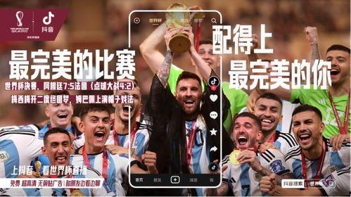 抖音世界杯解说爆料视频 第2张 抖音世界杯解说爆料视频 第2张
