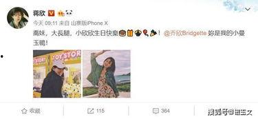 乔欣杨紫爆料视频,揭秘娱乐圈幕后真相 第2张 乔欣杨紫爆料视频,揭秘娱乐圈幕后真相 第2张