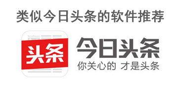 类似今日头条爆料的软件,功能强大引热议! 第1张 类似今日头条爆料的软件,功能强大引热议! 第1张
